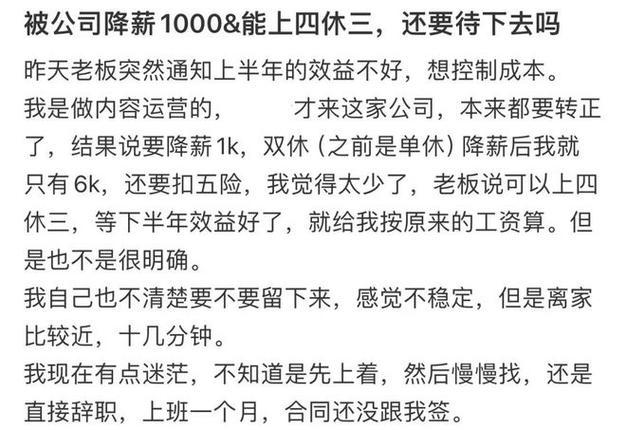 上4休3真的能提高效率吗？第一批尝试的员工竟然开始主动加班  第9张