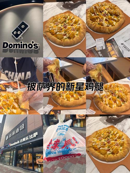 Dominos如何从纸板披萨到口碑逆袭？倾听用户声音是关键  第11张