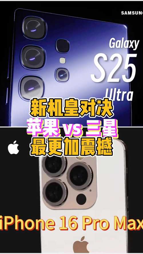 三星Galaxy S25 Ultra碾压iPhone 16 Pro Max！36%性能领先，你还在等什么？  第12张