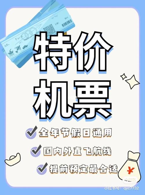 春节机票大降价！成都飞上海仅145元，你抢到了吗？  第11张