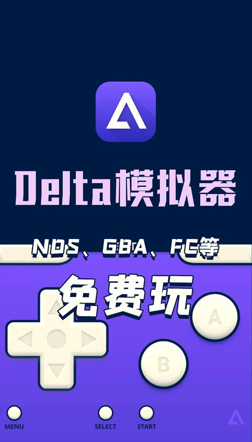 苹果用户也能玩模拟器了！Delta模拟器带你重温童年经典游戏，你准备好了吗？  第14张