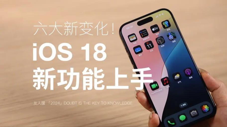 iOS 18.3重磅更新！AI功能默认开启，你的手机将变得更智能？