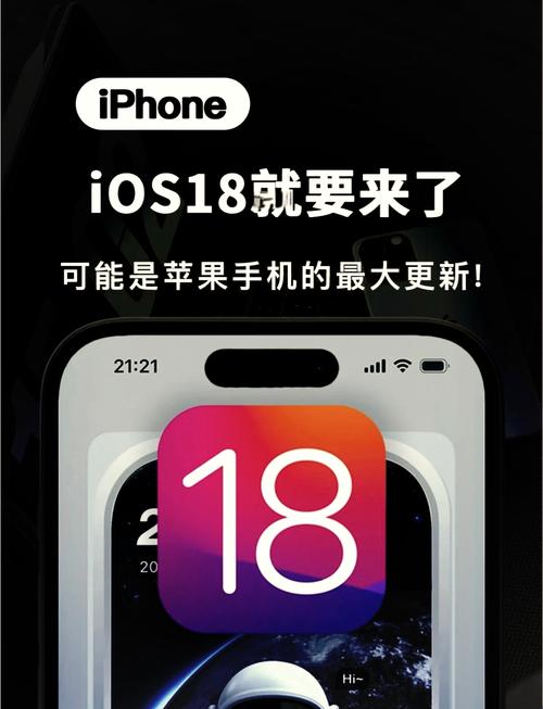 iOS 18.3重磅更新！AI功能默认开启，你的手机将变得更智能？  第4张