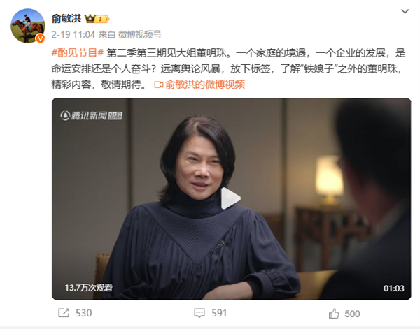 董明珠即将卸任格力董事长，她的传奇生涯是否就此落幕？  第6张