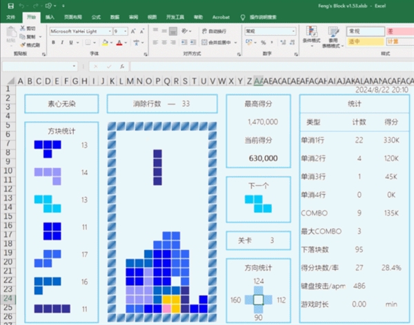 Excel竟然也能成为电竞比赛？这款办公软件隐藏了多少惊人功能  第6张