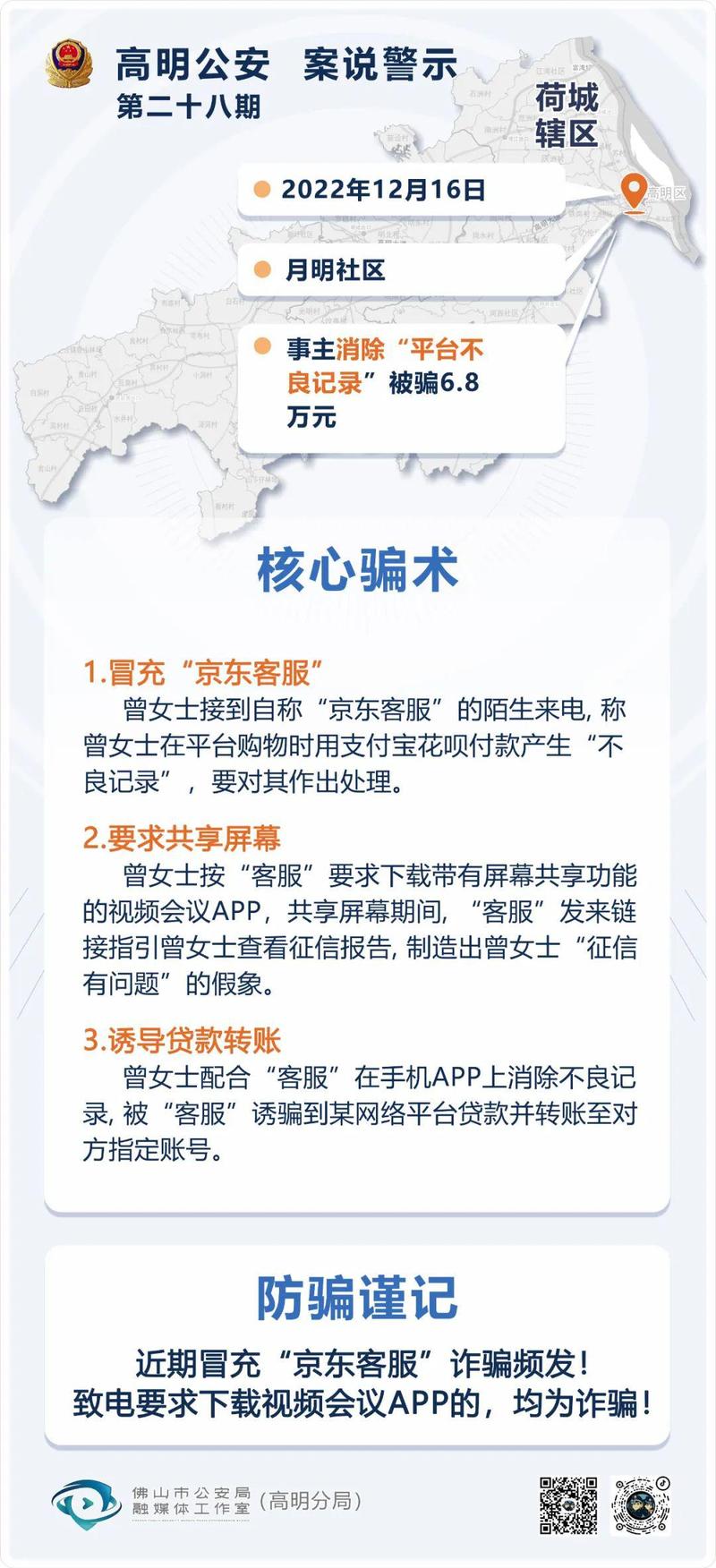 你的手机正在被远程操控？！揭秘木马病毒如何悄无声息盗刷你的信用卡