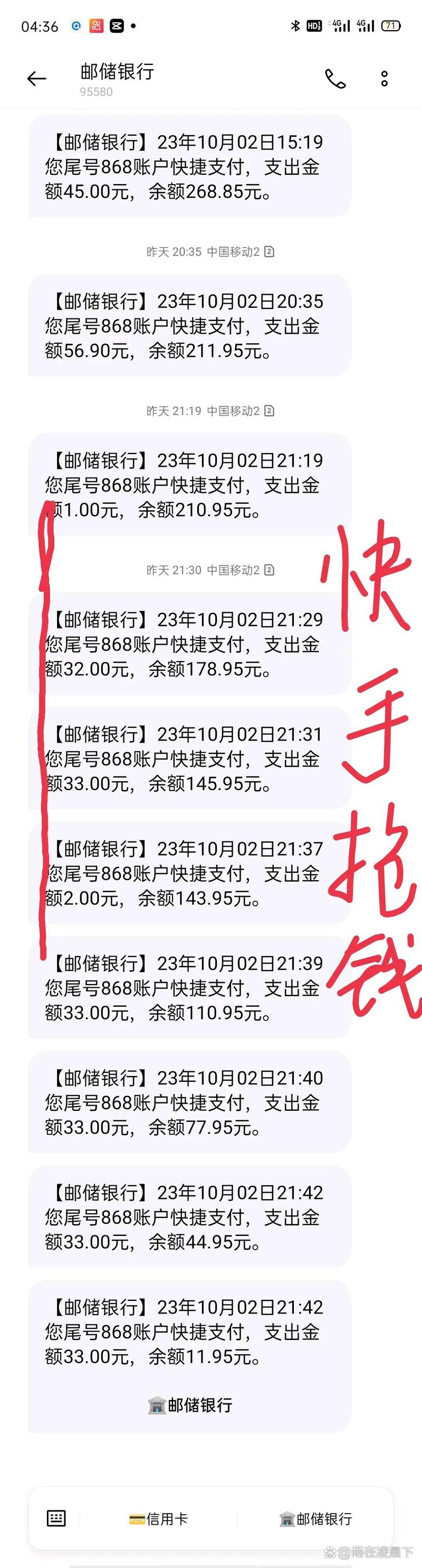 你的手机正在被远程操控？！揭秘木马病毒如何悄无声息盗刷你的信用卡  第12张