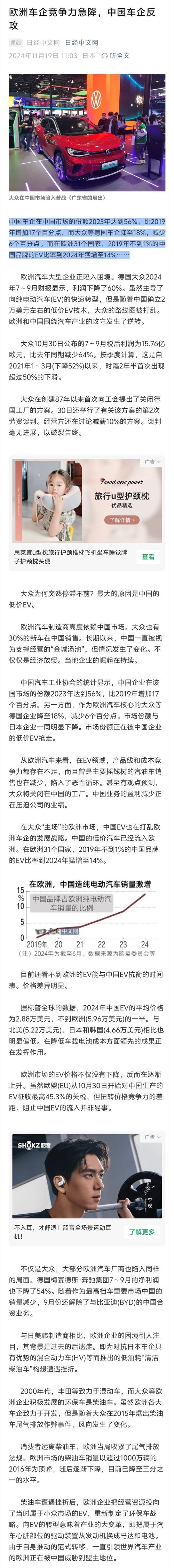 奔驰销量利润双降，段建军炮轰车企对标策略，他们真的急了？  第6张