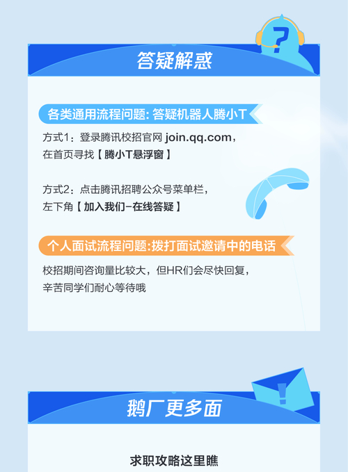 腾讯2025年实习生招聘启动，7000+岗位等你来！你准备好抓住这次机会了吗？  第4张