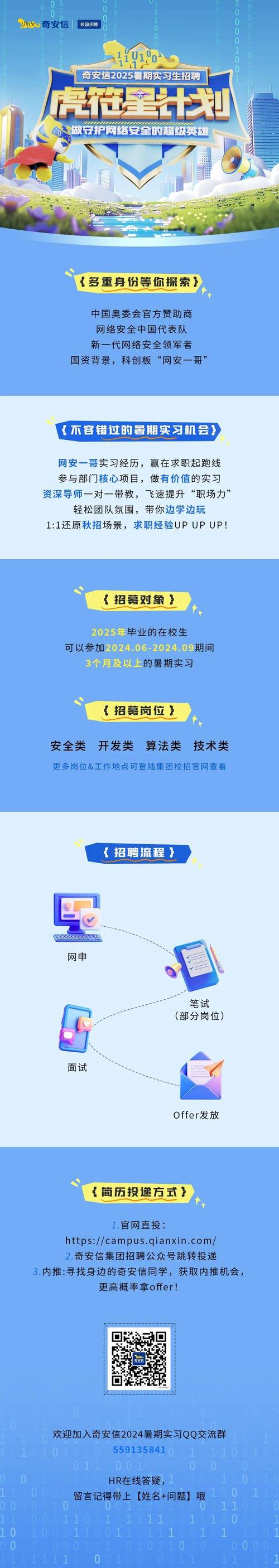 腾讯2025年实习生招聘启动，7000+岗位等你来！你准备好抓住这次机会了吗？  第8张