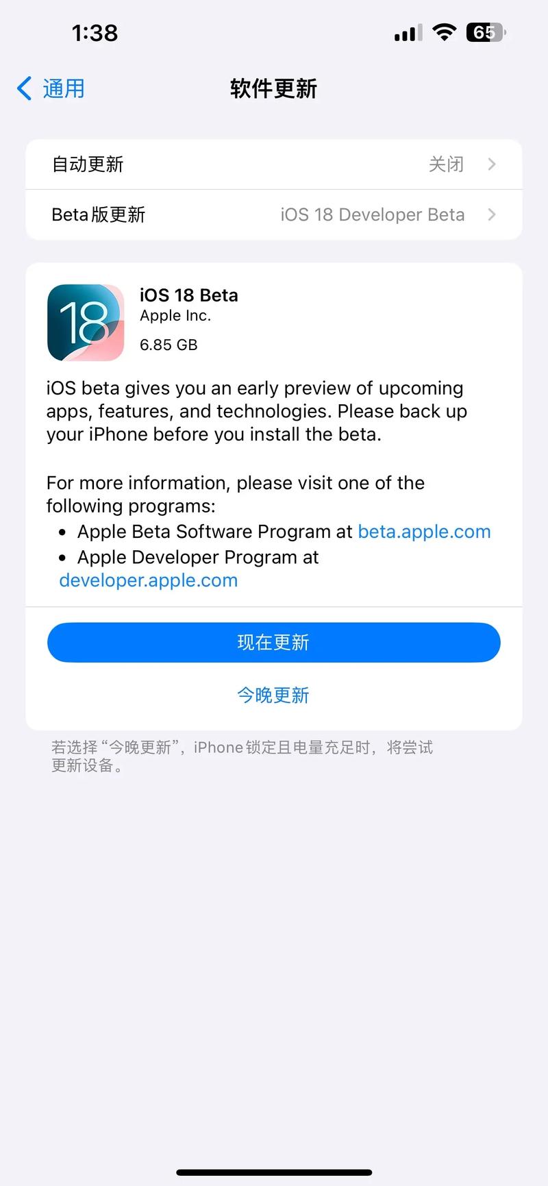 苹果iOS 18.4测试版竟导致iPhone变砖！你的设备受影响了吗？