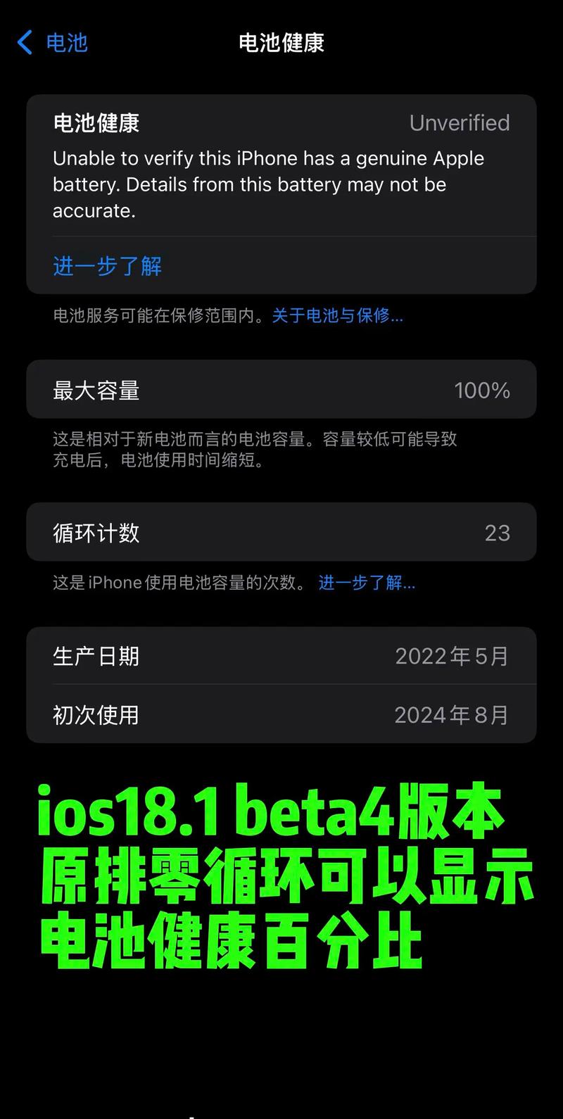 苹果iOS 18.4测试版竟导致iPhone变砖！你的设备受影响了吗？  第5张