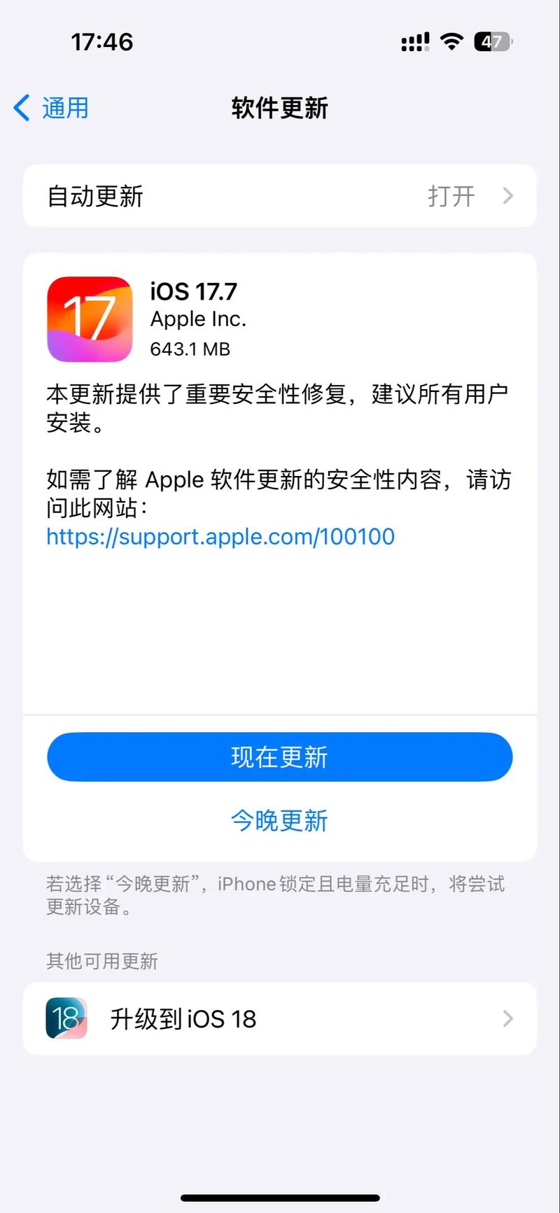 苹果iOS 18.4测试版竟导致iPhone变砖！你的设备受影响了吗？  第7张