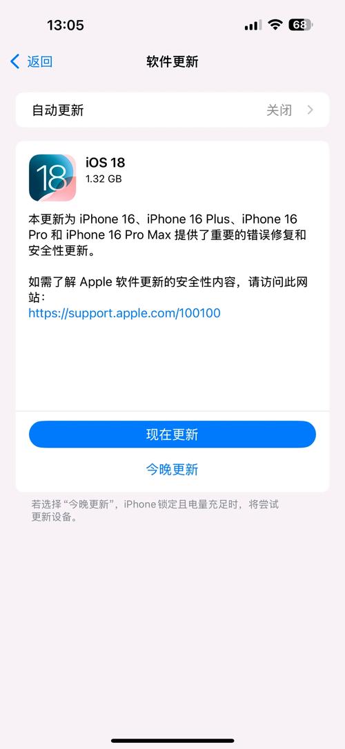 苹果iOS 18.4测试版竟导致iPhone变砖！你的设备受影响了吗？  第8张