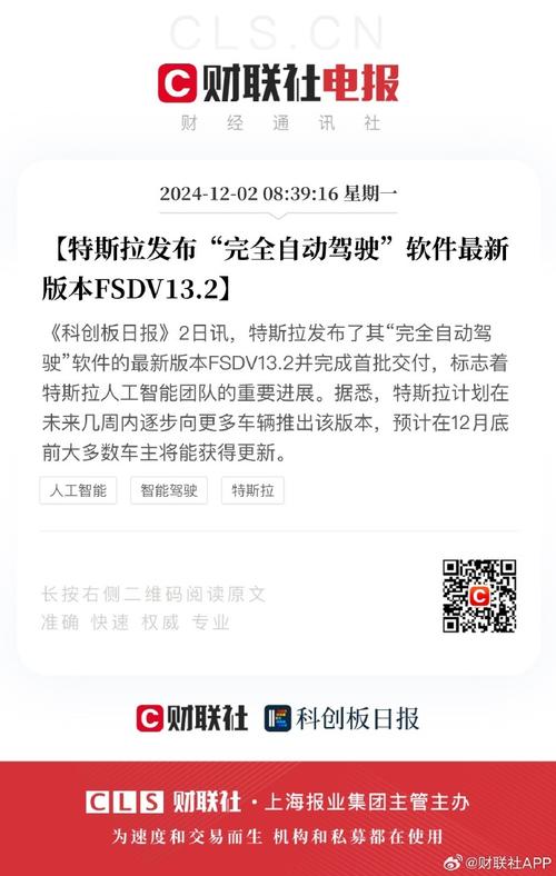 特斯拉最新软件更新来了！你的车能自动驾驶了吗？  第2张