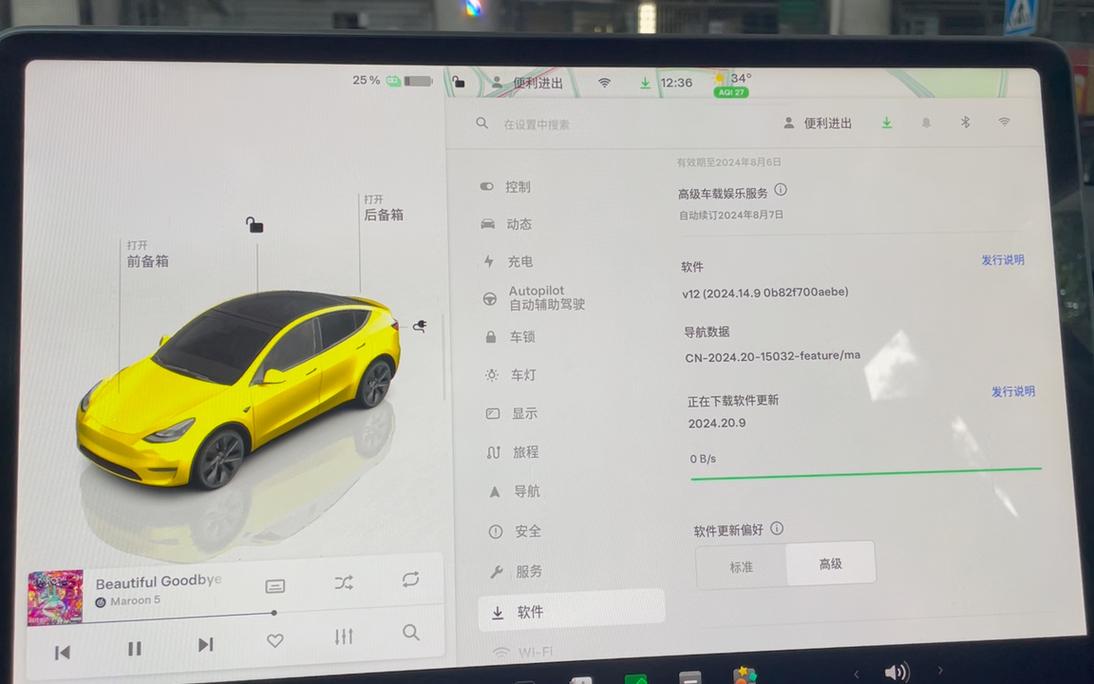 特斯拉最新软件更新来了！你的车能自动驾驶了吗？  第10张
