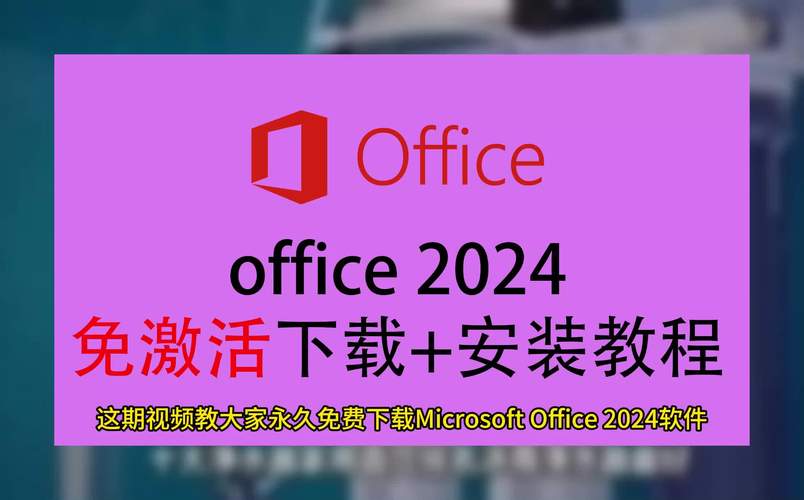 微软Office免费版来袭，但广告轰炸让人崩溃！你还能忍受吗？  第3张