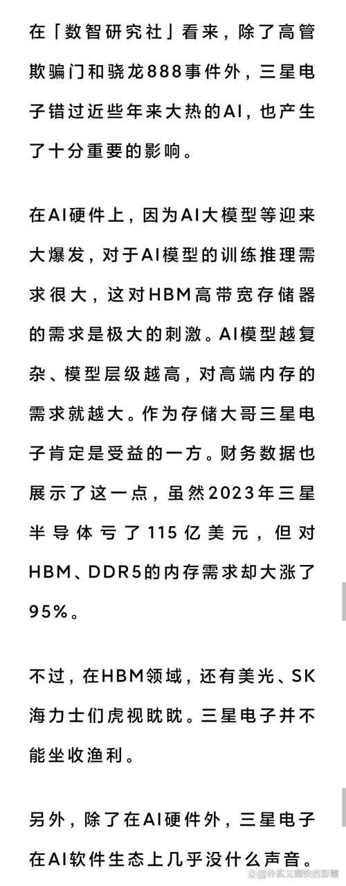 三星首次采用长江存储专利技术！这是全球存储芯片格局的重大转折点吗？  第7张