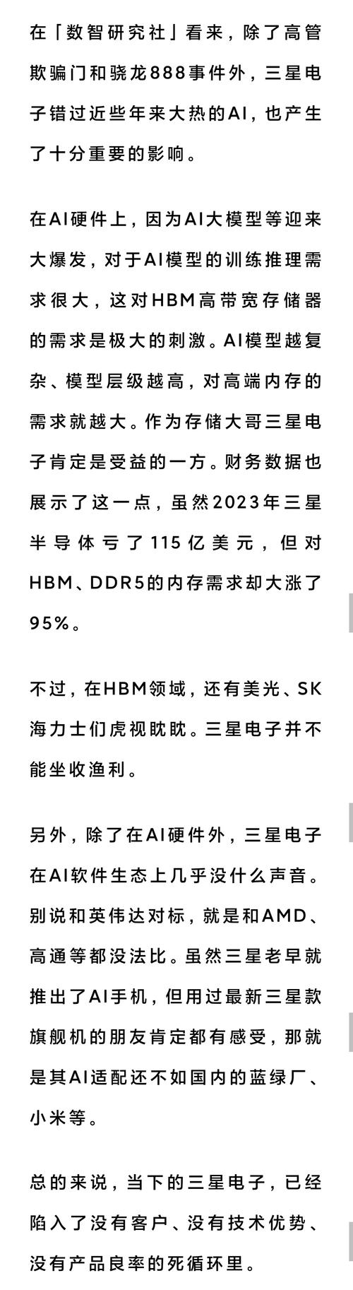 三星首次采用长江存储专利技术！这是全球存储芯片格局的重大转折点吗？  第8张