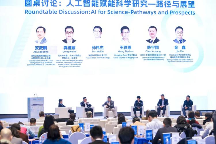 人工智能如何彻底改变科研？2025全球开发者先锋大会揭秘科学智能新纪元  第2张