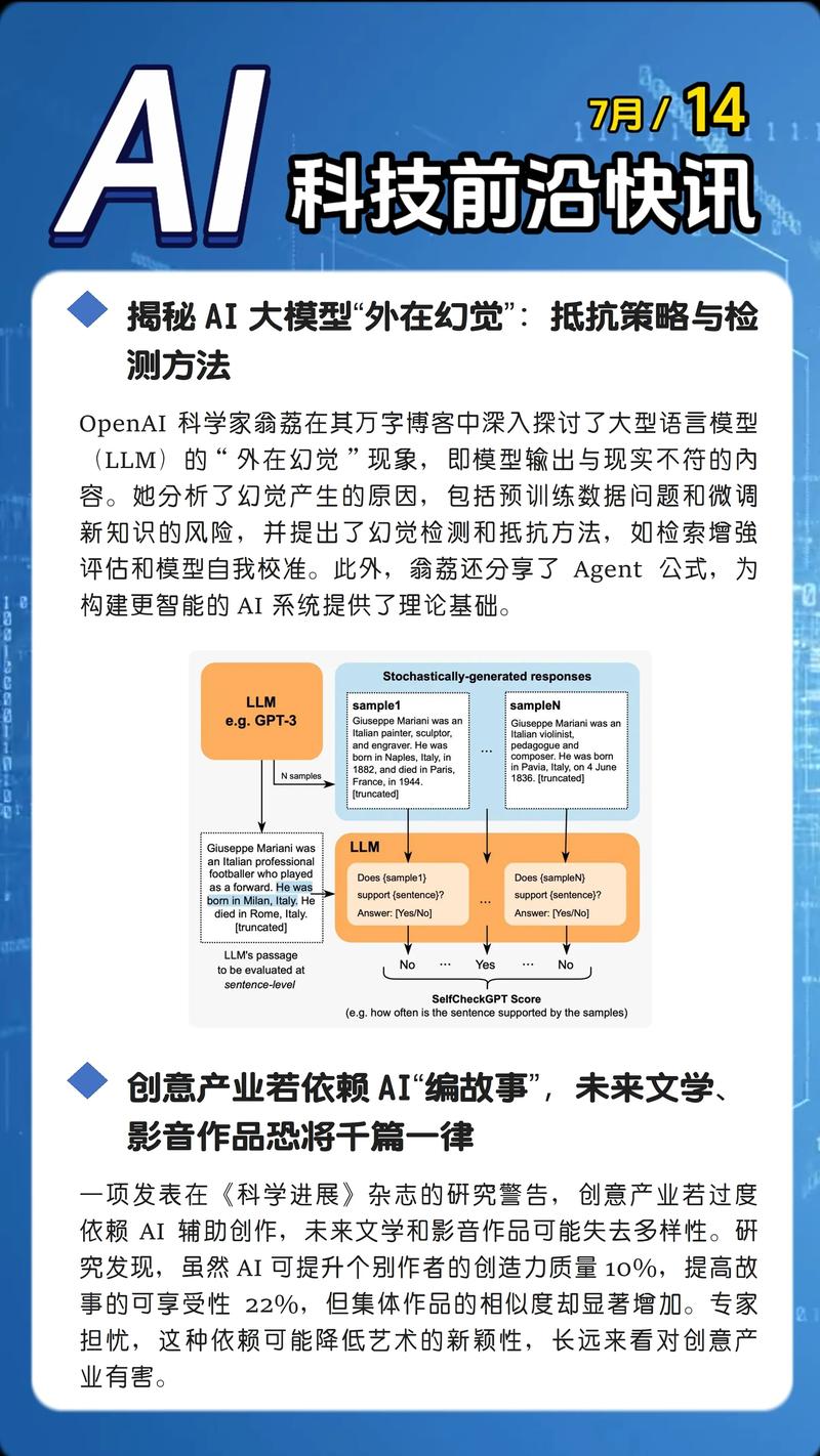 人工智能如何彻底改变科研？2025全球开发者先锋大会揭秘科学智能新纪元  第7张