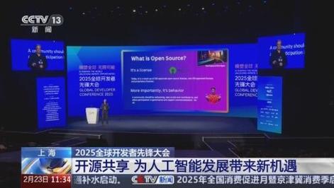 人工智能如何彻底改变科研？2025全球开发者先锋大会揭秘科学智能新纪元  第10张