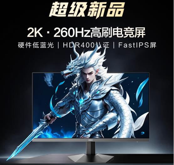 HKC G27H4经典版显示器：2K+260Hz，游戏体验再升级！你准备好了吗？