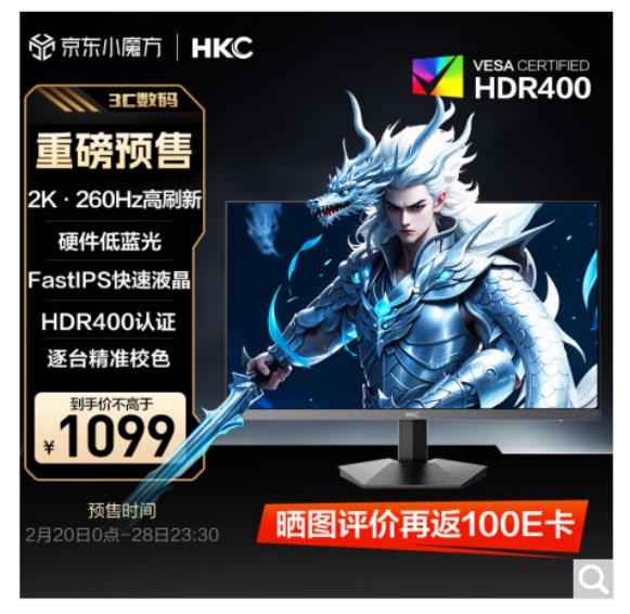 HKC G27H4经典版显示器：2K+260Hz，游戏体验再升级！你准备好了吗？  第14张