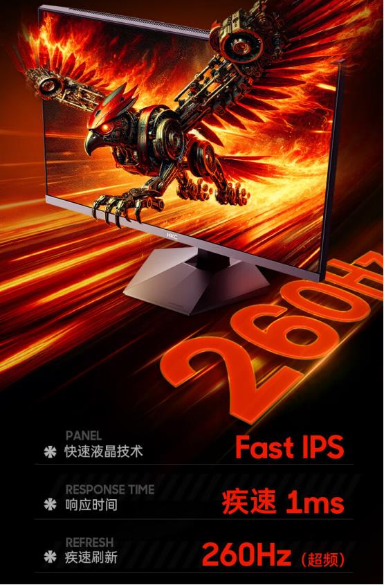 HKC G27H4经典版显示器：2K+260Hz，游戏体验再升级！你准备好了吗？  第7张