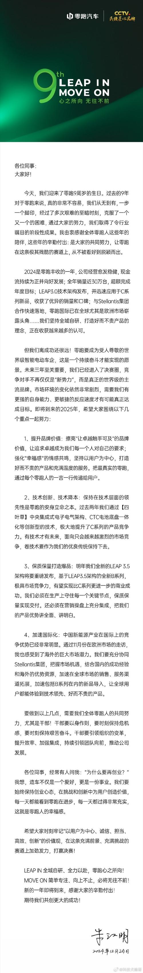 车企技术命名大揭秘：到底谁在鸡贼命名？理想汽车老汤哥发声了  第4张