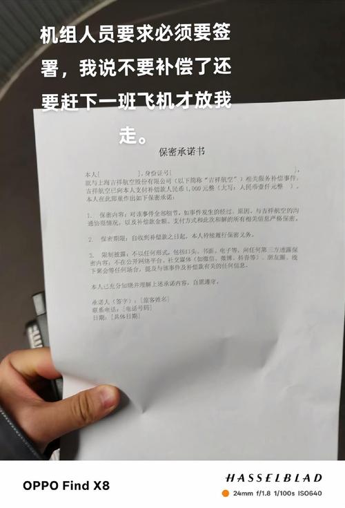 坚果过期10天，吉祥航空为何要求乘客签保密协议？揭秘背后真相  第7张