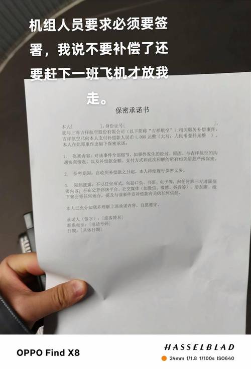 坚果过期10天，吉祥航空为何要求乘客签保密协议？揭秘背后真相  第9张