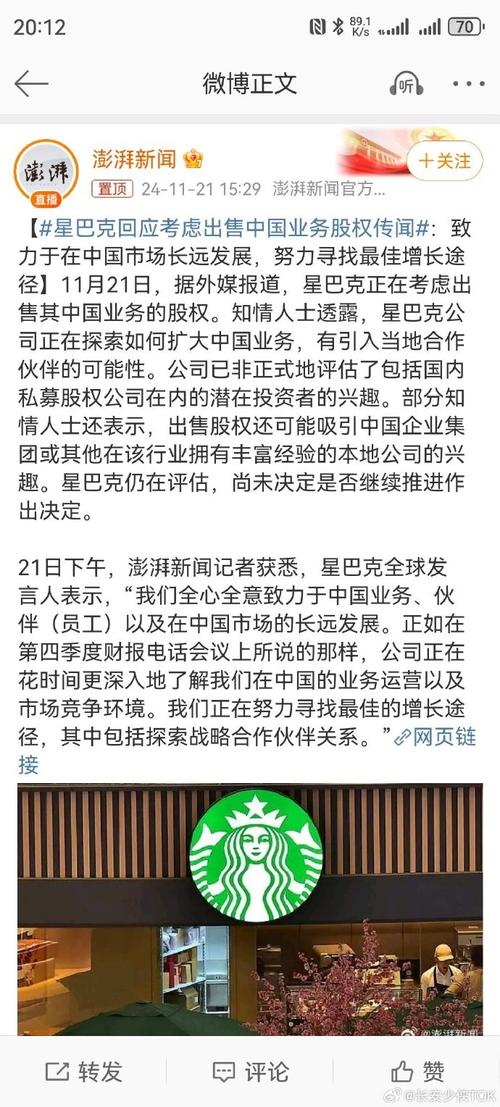 星巴克全球裁员1100人，中国市场为何独善其身？背后原因令人深思  第2张