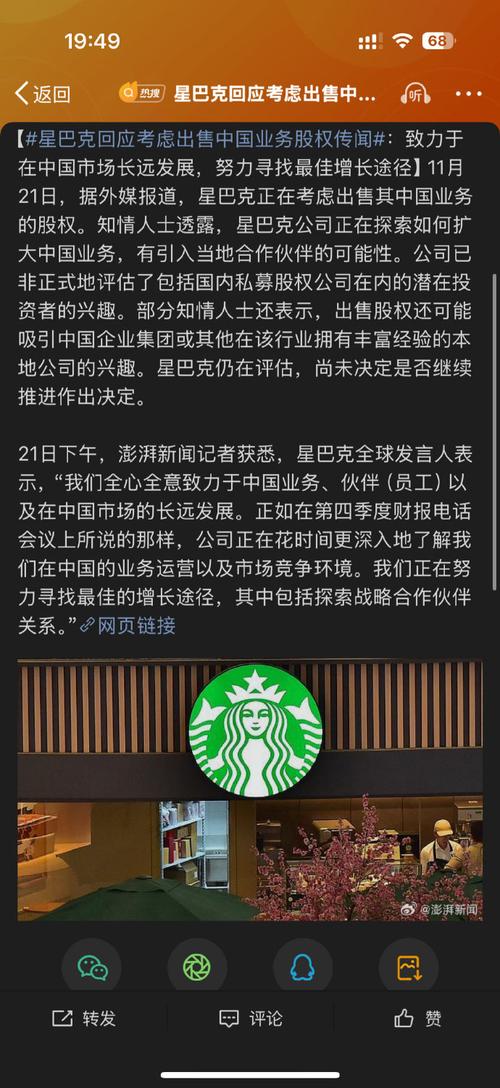 星巴克全球裁员1100人，中国市场为何独善其身？背后原因令人深思  第10张