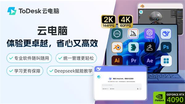 AI崛起如何重塑全球科技格局？DeepSeek等工具成效率提升核心驱动力  第13张