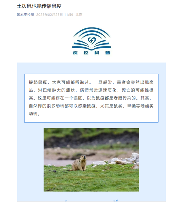 土拨鼠萌翻全网，但你知道它竟能传播致命鼠疫吗？  第10张