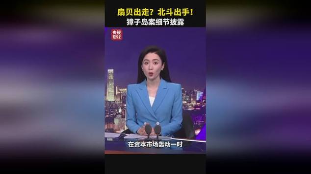 獐子岛扇贝‘跑路’真相大白！北斗卫星如何揭露惊天造假案？  第6张