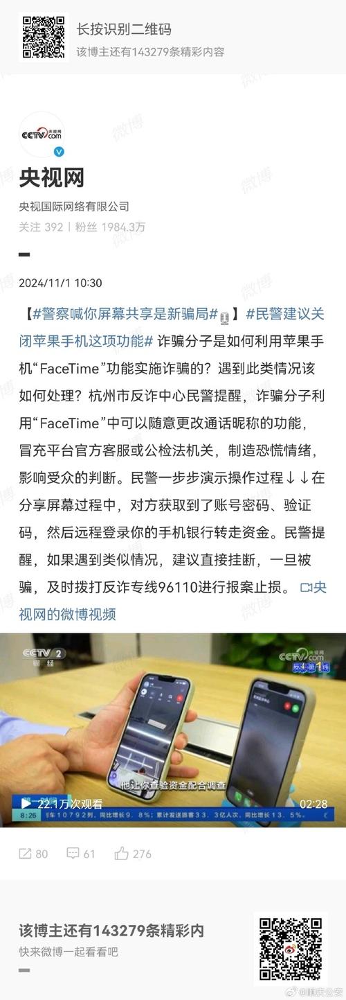 手机被盗刷500元？真相竟然是这样，你还敢相信网络谣言吗？  第4张