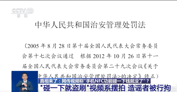 手机被盗刷500元？真相竟然是这样，你还敢相信网络谣言吗？  第5张