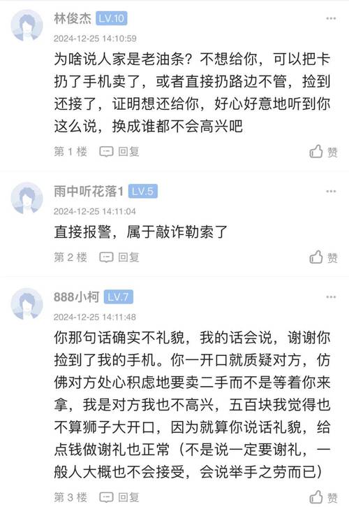 手机被盗刷500元？真相竟然是这样，你还敢相信网络谣言吗？  第6张