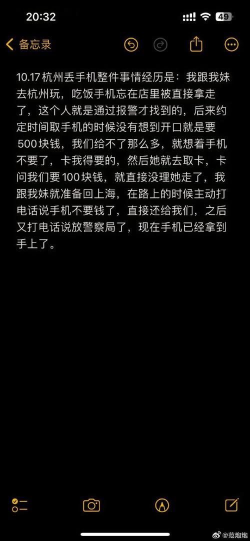 手机被盗刷500元？真相竟然是这样，你还敢相信网络谣言吗？  第9张