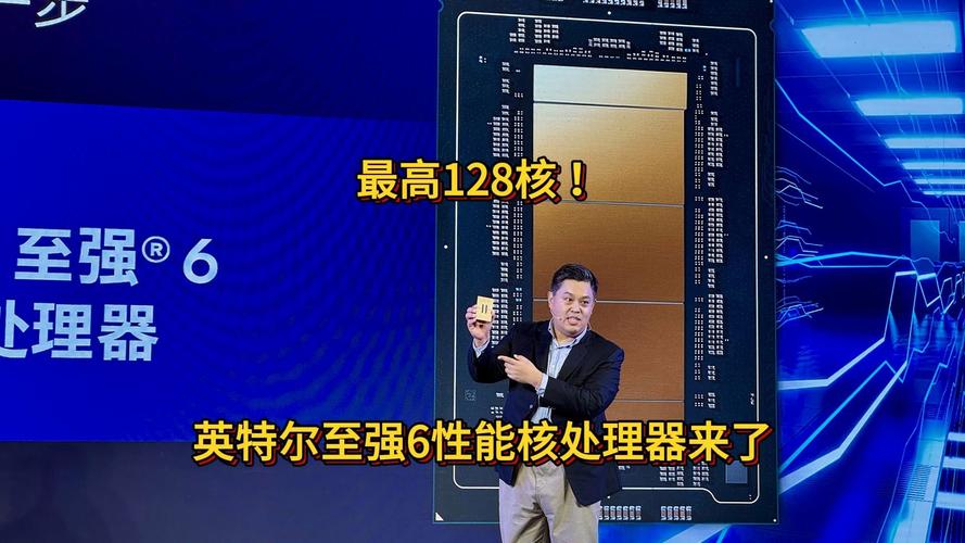 Intel至强6处理器再掀技术革命！你准备好迎接288核心的未来了吗？  第13张