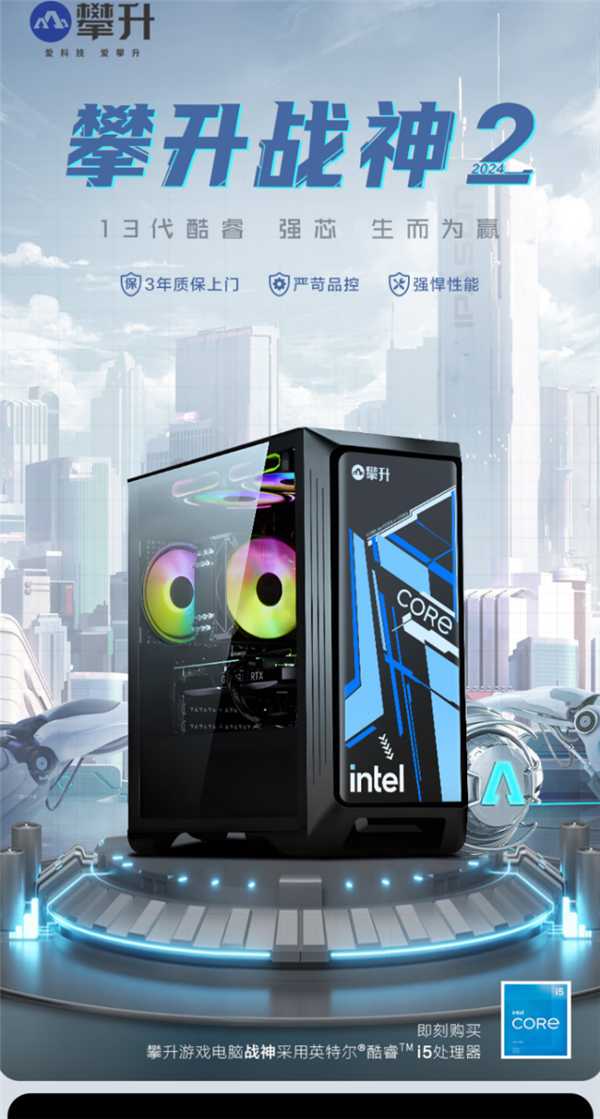 攀升战神RS：i7 14700KF+RTX 4060Ti，你的高性能电脑梦终于要实现了  第5张