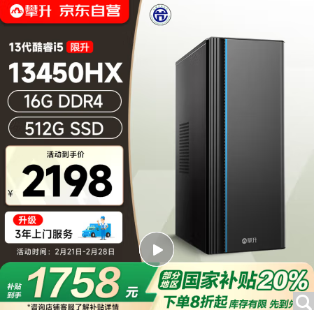 攀升战神RS：i7 14700KF+RTX 4060Ti，你的高性能电脑梦终于要实现了  第8张