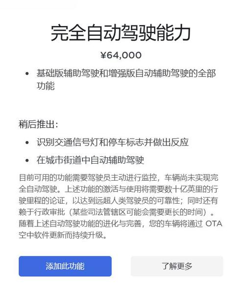 特斯拉FSD入华，6.4万元值不值？全民智驾时代，你准备好了吗