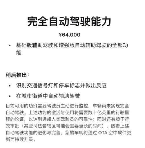 特斯拉FSD入华，6.4万元值不值？全民智驾时代，你准备好了吗  第10张