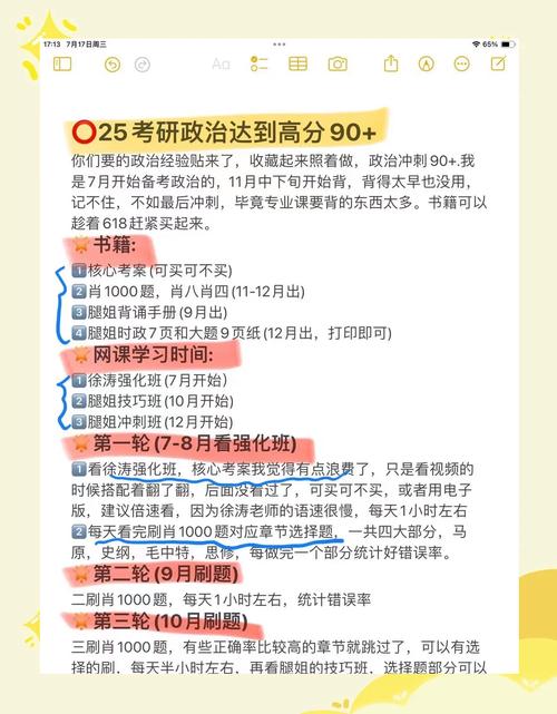 迅猛龙特蕾莎考研223分，非全日制MBA也能考高分！你还在犹豫什么？  第4张