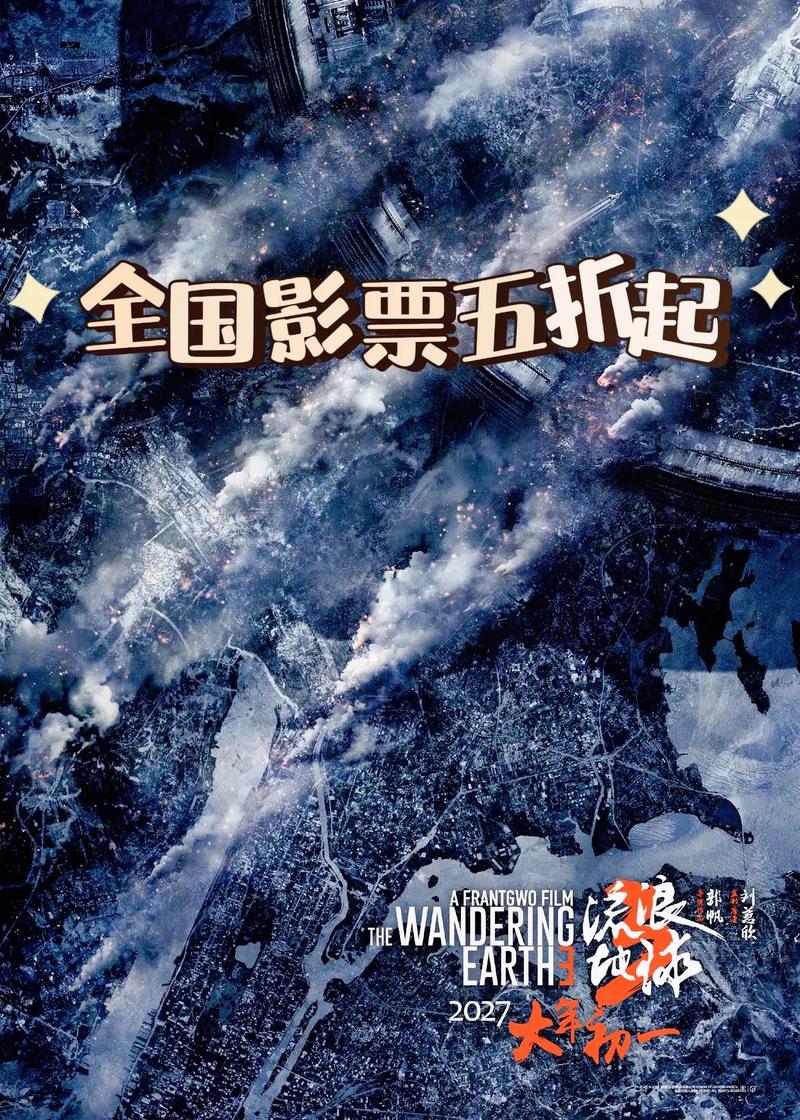 ROG与流浪地球3再度携手，未来科技如何助力电影创作？  第3张