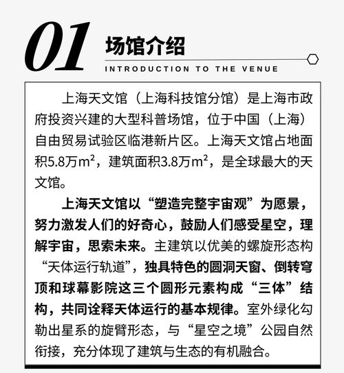 石头科技携手上海天文馆，如何用航天科技重构你的清洁想象？  第12张