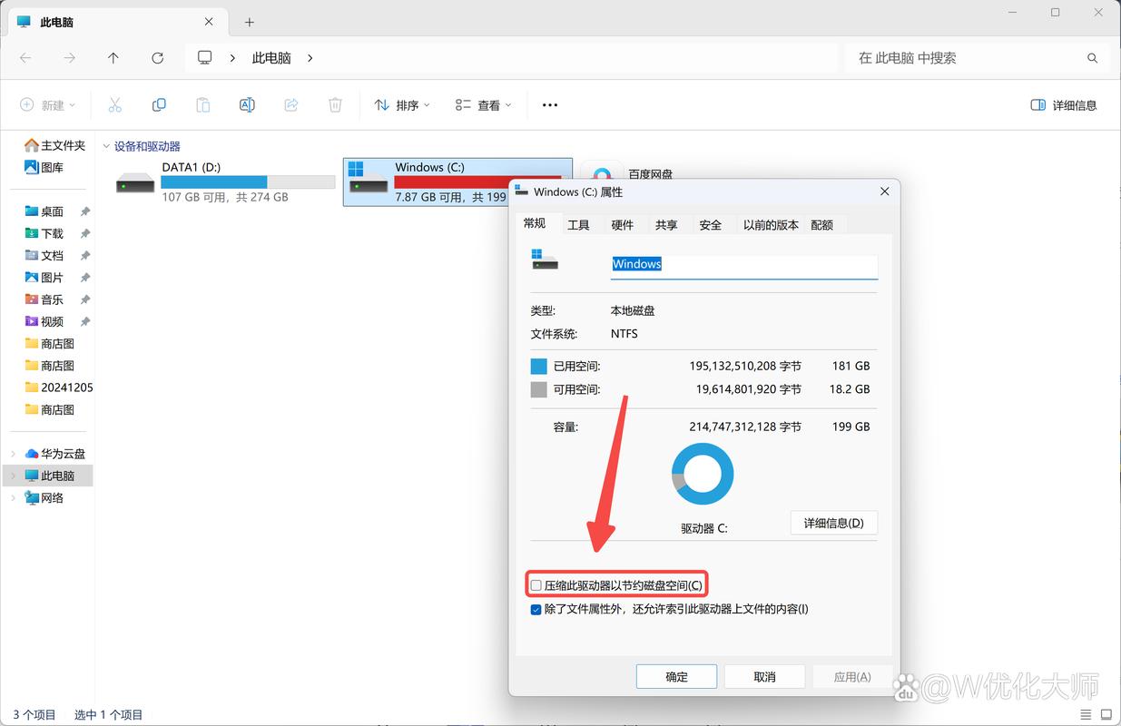 C盘空间不足？这些清理技巧让你的电脑重获新生